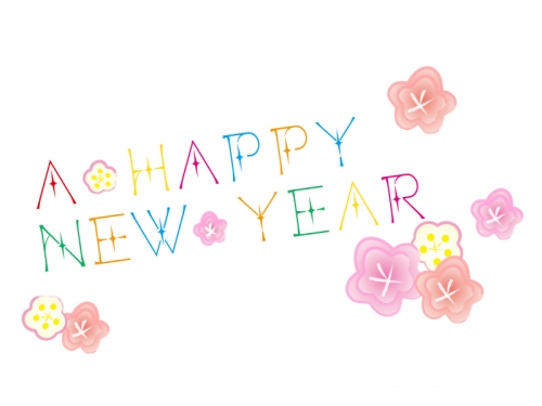 かわいいHappyNewYearの文字の年賀状イラスト