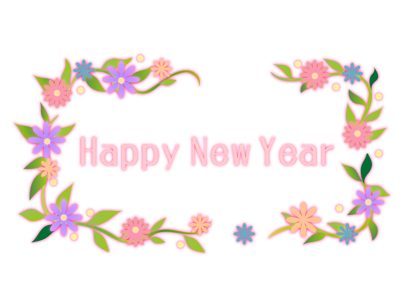 Happynewyearと花の飾り枠の年賀イラスト 年賀状の無料テンプレートやイラスト