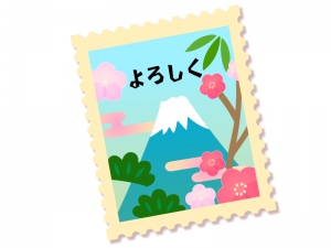 富士山と切手風フレームの年賀イラスト 年賀状の無料テンプレートや