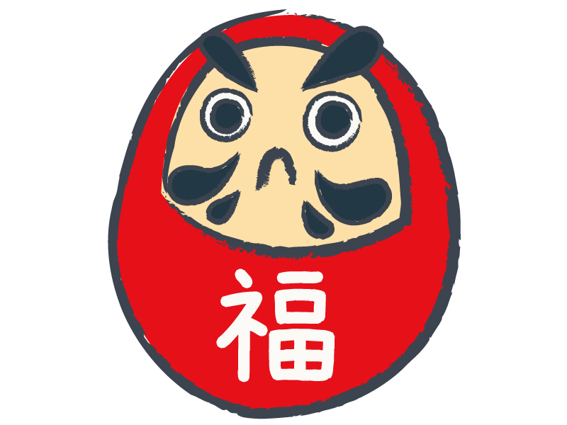 だるまの年賀状イラスト05 年賀状の無料テンプレートやイラスト だるまの年賀状イラスト05 年賀状の無料テンプレートやイラスト