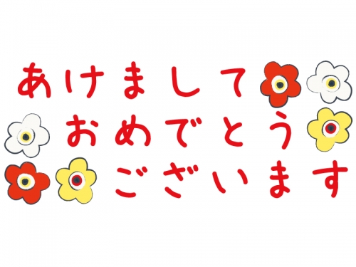 あけましておめでとうの文字と梅の年賀状イラスト