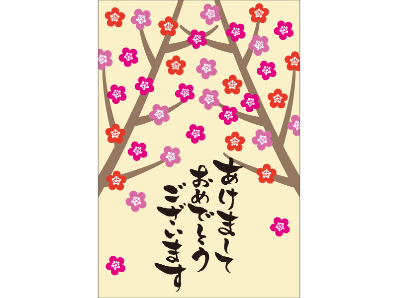 梅の花が満開になった年賀状テンプレート 年賀状の無料テンプレートやイラスト 梅の花が満開になった年賀状テンプレート 年賀状の無料テンプレートやイラスト