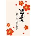 謹賀新年 年賀状の無料テンプレートやイラスト