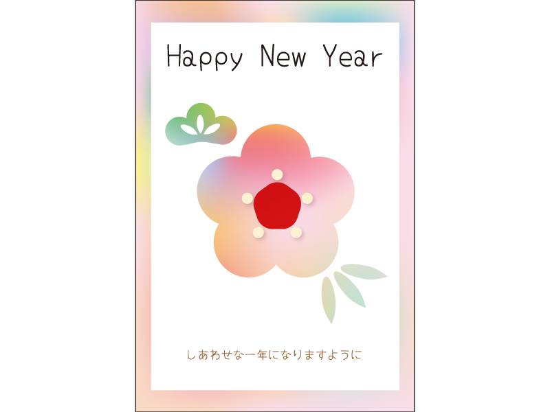 シンプルなパステル調の梅の年賀状テンプレート 年賀状の無料テンプレートやイラスト シンプルなパステル調の梅の年賀状テンプレート 年賀状の無料テンプレートやイラスト