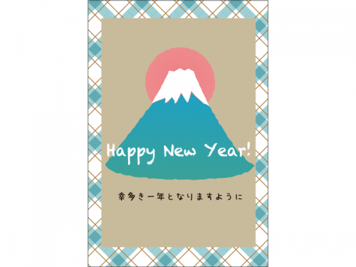 富士山の日の出と「HappyNewYear」の年賀状はがきテンプレート