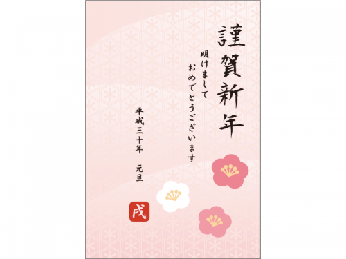 紅白の梅の花と「謹賀新年」の年賀状はがきテンプレート