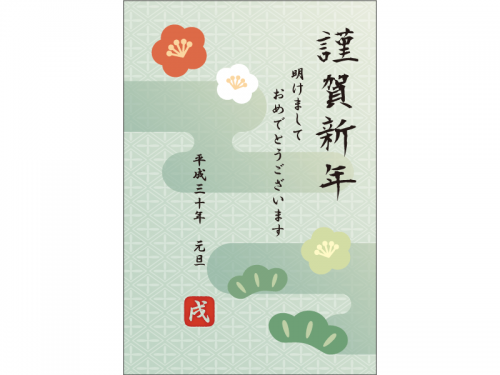 梅と松の「謹賀新年」の年賀状はがきテンプレート