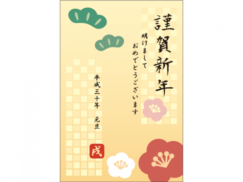 紅白の梅と金色の「謹賀新年」の年賀状はがきテンプレート