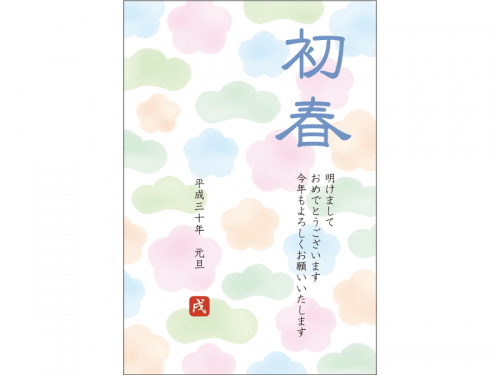パステル調の「初春」の年賀状はがきテンプレート02