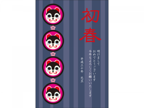戌張子と梅の紺色年賀状はがきテンプレート