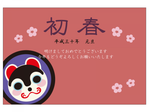 戌張子と梅のえんじ色年賀状はがきテンプレート