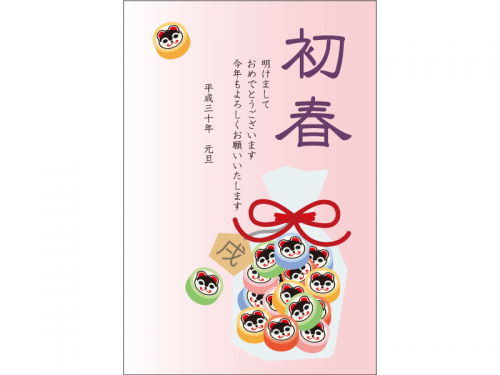 「初春」と戌張子の年賀状はがきテンプレート
