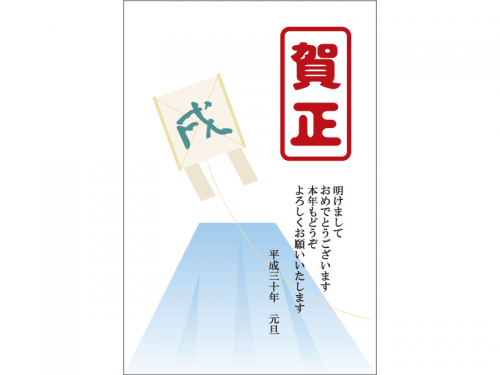 「賀正」と富士山の年賀状はがきテンプレート