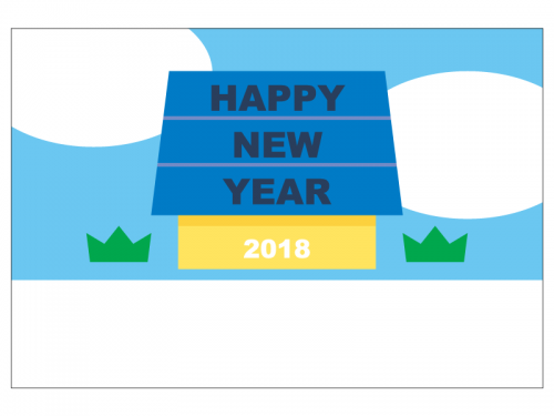 犬小屋とHappyNewYearの年賀状はがきテンプレート02