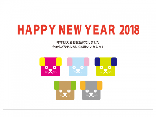かわいいブロック風な戌の2018年・年賀状はがきテンプレート