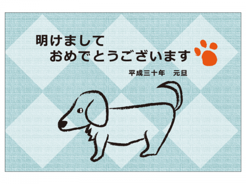 毛筆の戌の2018年・年賀状はがきテンプレート