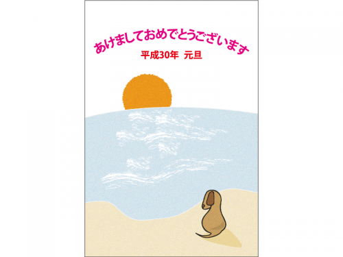 初日の出を見る戌の年賀状はがきテンプレート