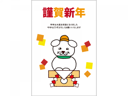 かわいい鏡餅の戌の2018年・年賀状はがきテンプレート