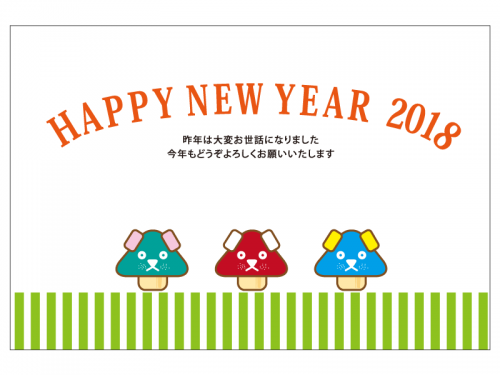 かわいいキノコ風な戌の年賀状はがきテンプレート