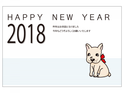 フレンチブルドッグの戌の2018年・年賀状はがきテンプレート
