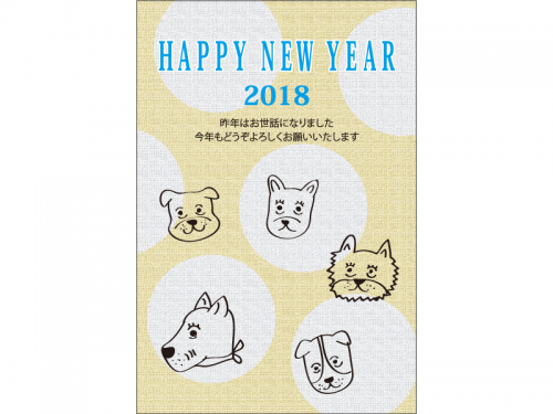 手書き風の戌の2018年・年賀状はがきテンプレート