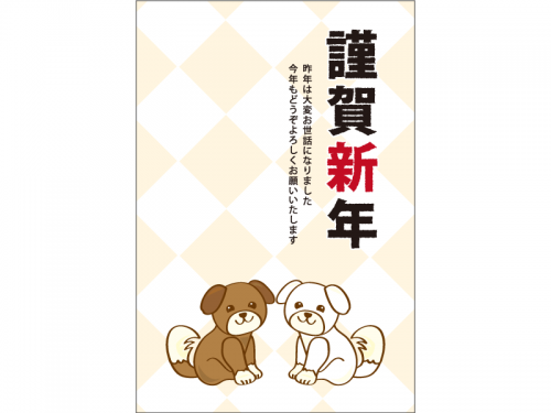 かわいい子犬の2018年・年賀状はがきテンプレート