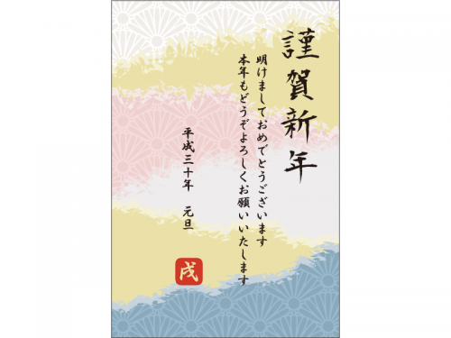 「謹賀新年」の和風年賀状はがきテンプレート