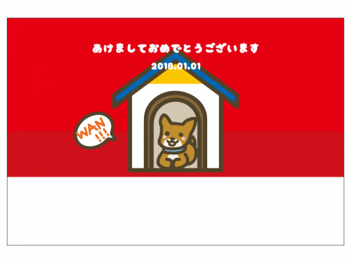 かわいい戌の年賀状はがきテンプレート02