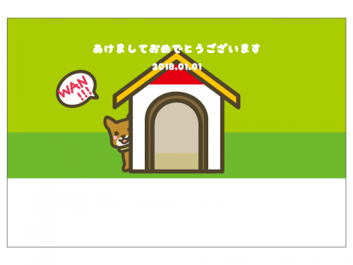 かわいい戌の年賀状はがきテンプレート03