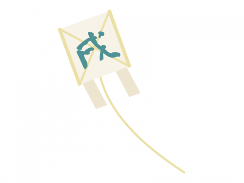 「戌」の凧の年賀状イラスト