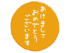 筆で書いた「あけましておめでとうございます」の文字の年賀状イラスト02