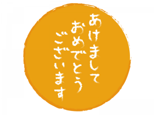 筆で書いた あけましておめでとうございます の文字の年賀状イラスト02 年賀状の無料テンプレートやイラスト