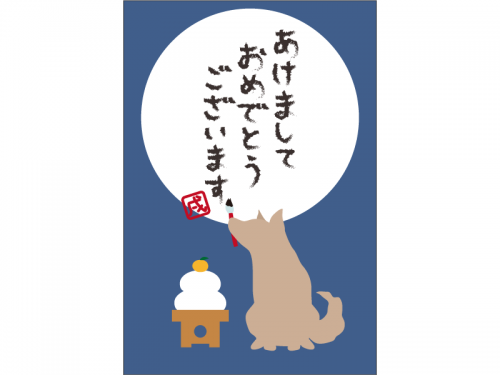 犬のシルエットの年賀状はがきテンプレート03