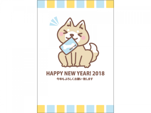 お年玉袋をくわえた犬の2018年・年賀状はがきテンプレート