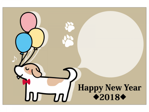 犬と風船の2018年・HappyNewYear年賀状はがきテンプレート02