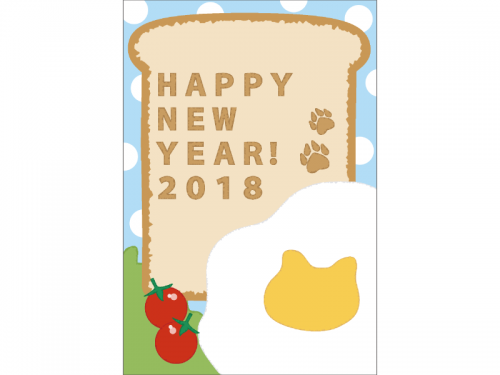 朝食風の犬の年賀状はがきテンプレート