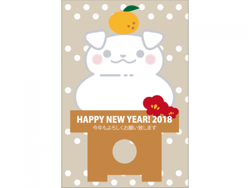 かわいい鏡餅の戌の年賀状はがきテンプレート02