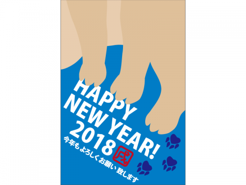 犬の足元と肉球のHappyNewYear年賀状はがきテンプレート