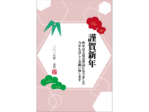 梅と松の「謹賀新年」のシンプル年賀状はがきテンプレート02