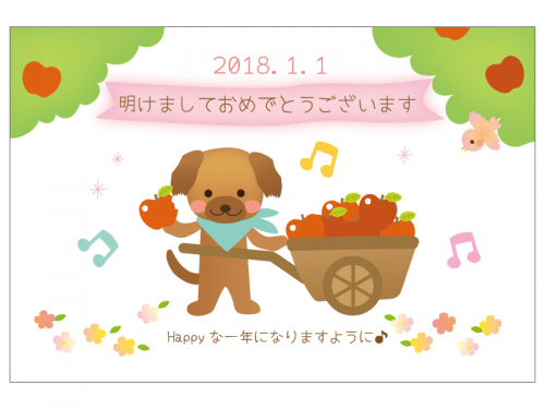 絵本風の犬の2018年・年賀状はがきテンプレート