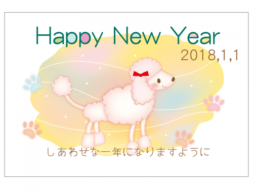 メルヘンなプードルの2018年・HappyNewYear年賀状はがきテンプレート