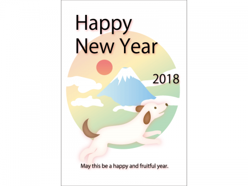 富士山と戌の「HappyNewYear」の2018年・年賀状はがきテンプレート