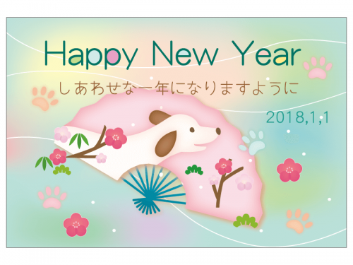 扇子と梅の戌年の2018年・年賀状はがきテンプレート