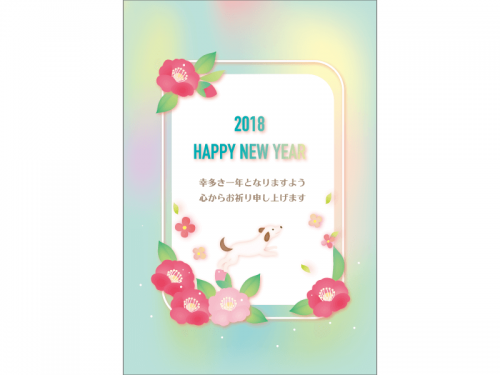 梅と戌の「HappyNewYear」の2018年・年賀状はがきテンプレート