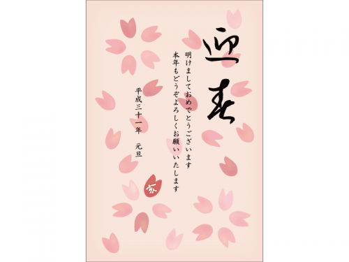 迎春と花の亥年の年賀状はがきテンプレート