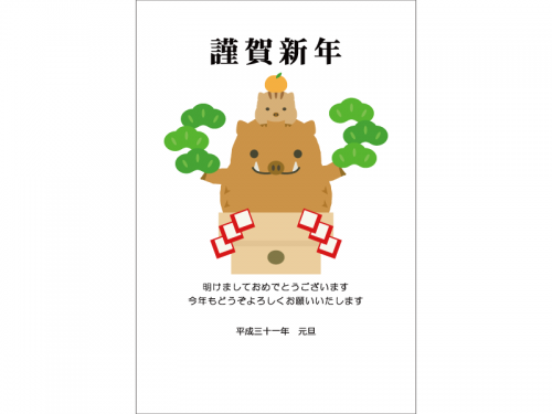 かわいい猪の盆栽の年賀状はがきテンプレート