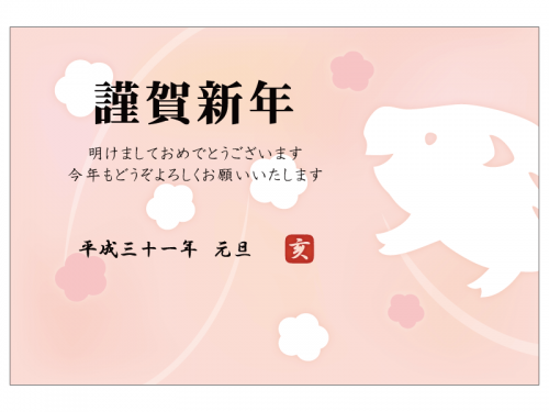 パステル風のかわいい猪の年賀状はがきテンプレート02