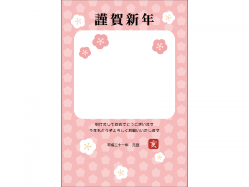 桜の写真フレーム年賀状はがきテンプレート