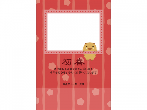 「初春」と猪の写真フレーム年賀状はがきテンプレート
