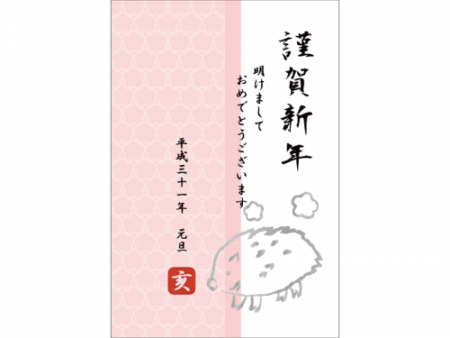 かわいい水彩画風の猪の年賀状はがきテンプレート